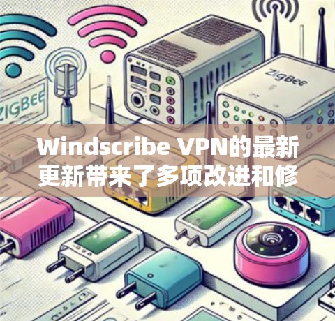 Windscribe VPN的最新更新带来了多项改进和修复,提升了用户体验和服务质量。以下是更新的主要内容 Windscribe VPN的最新更新带来了多项改进和修复,提升了用户体验和服务质量。以下是更新的主要内容