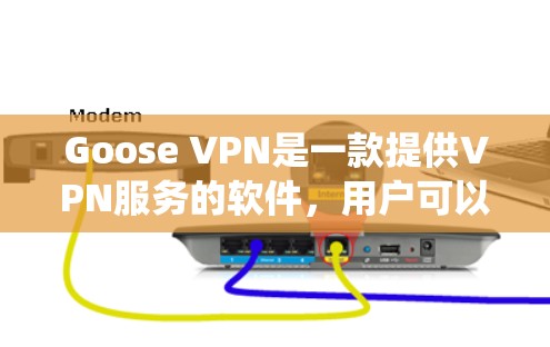 Goose VPN是一款提供VPN服务的软件,用户可以通过它来加密网络连接,保护隐私,或者绕过地区限制。以下是下载和安装Goose VPN的步骤 Goose VPN是一款提供VPN服务的软件,用户可以通过它来加密网络连接,保护隐私,或者绕过地区限制。以下是下载和安装Goose VPN的步骤