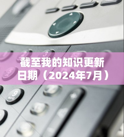 截至我的知识更新日期(2024年7月)Avast VPN的最新版本是 Avast Secure VPN 1.1。以下是该版本的主要特点和改进