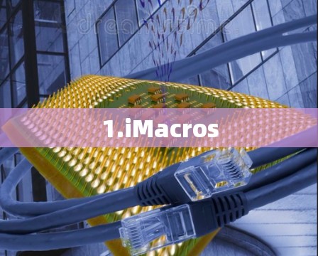 1.iMacros