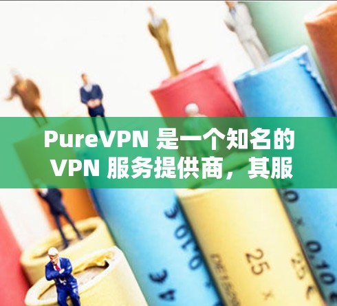 PureVPN 是一个知名的 VPN 服务提供商,其服务器分布在全球多个国家和地区。以下是一些主要的海外服务器位置 PureVPN 是一个知名的 VPN 服务提供商,其服务器分布在全球多个国家和地区。以下是一些主要的海外服务器位置