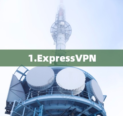 1.ExpressVPN 1.ExpressVPN