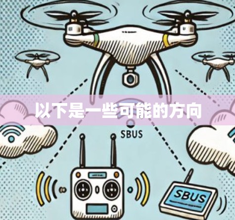 以下是一些可能的方向 以下是一些可能的方向