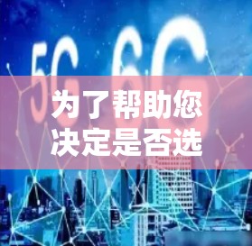 为了帮助您决定是否选择极速云梯作为您的云存储解决方案，以下是详细的步骤和考虑因素