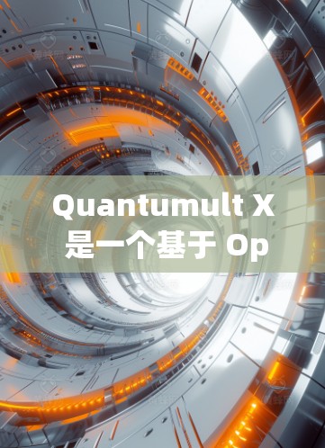 Quantumult X 是一个基于 OpenVPN 的高级 VPN 服务,提供隐私保护和网络安全功能。以下是 Quantumult X 的配置教程,假设你已经下载并安装了 Quantumult X Quantumult X 是一个基于 OpenVPN 的高级 VPN 服务,提供隐私保护和网络安全功能。以下是 Quantumult X 的配置教程,假设你已经下载并安装了 Quantumult X
