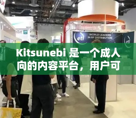 Kitsunebi 是一个成人向的内容平台,用户可能需要进行订阅才能访问其服务。以下是关于如何设置Kitsunebi订阅的详细指南 Kitsunebi 是一个成人向的内容平台,用户可能需要进行订阅才能访问其服务。以下是关于如何设置Kitsunebi订阅的详细指南