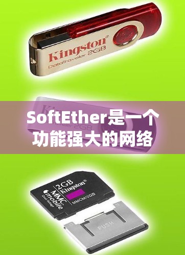 SoftEther是一个功能强大的网络虚拟化解决方案,能够帮助你在有限的IP地址资源下配置多个虚拟服务。以下是使用SoftEther的详细步骤指南 SoftEther是一个功能强大的网络虚拟化解决方案,能够帮助你在有限的IP地址资源下配置多个虚拟服务。以下是使用SoftEther的详细步骤指南