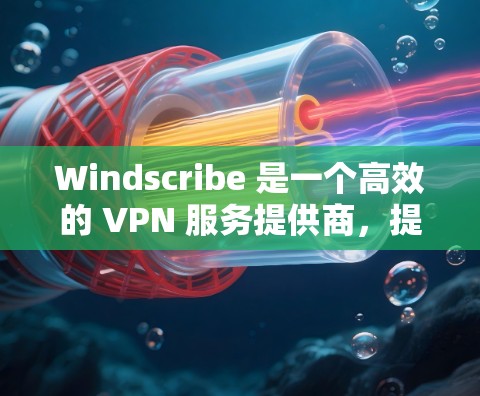 Windscribe 是一个高效的 VPN 服务提供商,提供安全的网络连接,保护用户隐私。以下是关于 Windscribe 客户端的详细说明 Windscribe 是一个高效的 VPN 服务提供商,提供安全的网络连接,保护用户隐私。以下是关于 Windscribe 客户端的详细说明