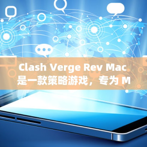 Clash Verge Rev Mac 是一款策略游戏,专为 Mac 用户设计,提供精彩的城堡建设、资源管理和战斗体验。以下是学习和玩耍该游戏的详细指南 Clash Verge Rev Mac 是一款策略游戏,专为 Mac 用户设计,提供精彩的城堡建设、资源管理和战斗体验。以下是学习和玩耍该游戏的详细指南