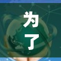 为了测试sing-box Android应用的线路,您可以按照以下步骤进行 为了测试sing-box Android应用的线路,您可以按照以下步骤进行