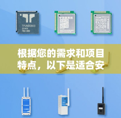 根据您的需求和项目特点,以下是适合安卓开发的加速器工具推荐