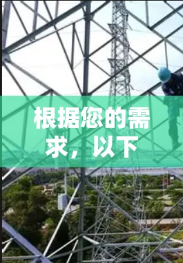 根据您的需求,以下是几款适合远程连接的工具推荐 根据您的需求,以下是几款适合远程连接的工具推荐
