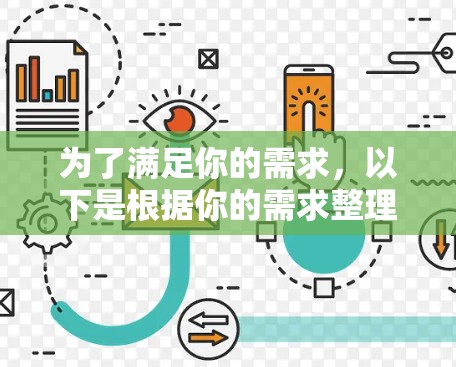 为了满足你的需求，以下是根据你的需求整理的全球IP查询工具推荐