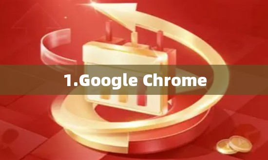 1.Google Chrome 1.Google Chrome