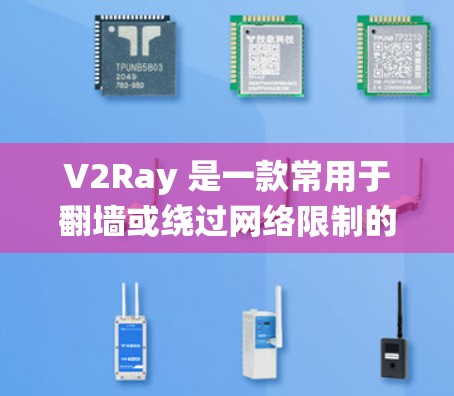 V2Ray 是一款常用于翻墙或绕过网络限制的应用程序。以下是关于 V2Ray 订阅设置的详细说明 V2Ray 是一款常用于翻墙或绕过网络限制的应用程序。以下是关于 V2Ray 订阅设置的详细说明